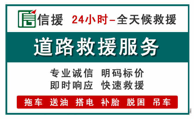 陵川汽车送油救援 (1).jpg