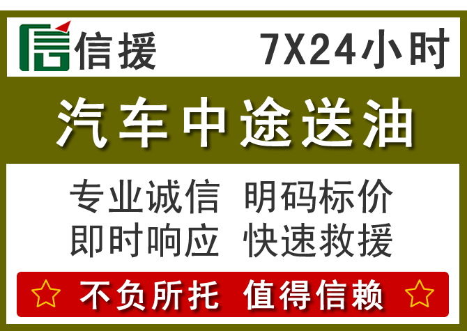 陵川送油.png