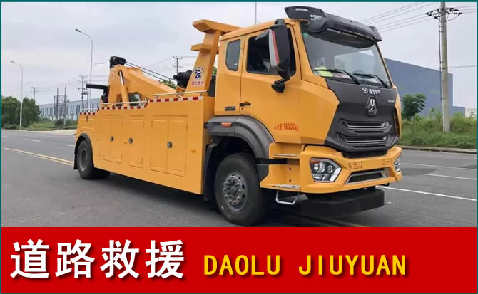 陵川道路救援汽车送水