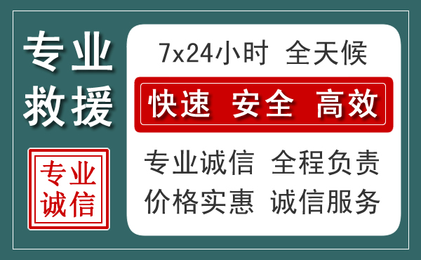 陵川汽车救援送柴油